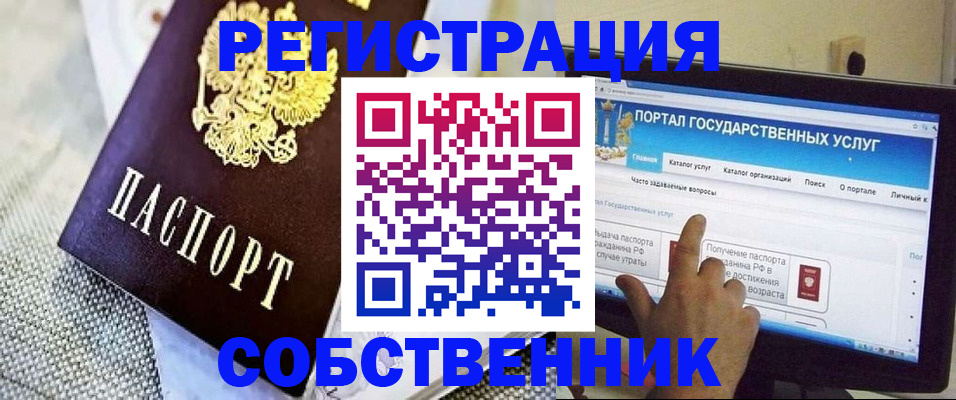 прописка ребенка в Лабинске