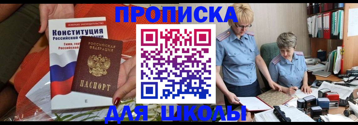 временная регистрация законно в Лабинске