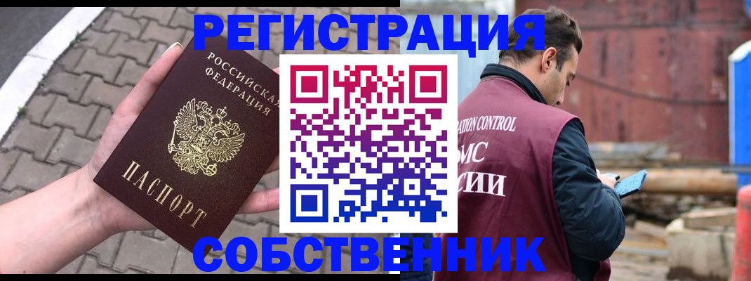 прописка для школы в Лабинске