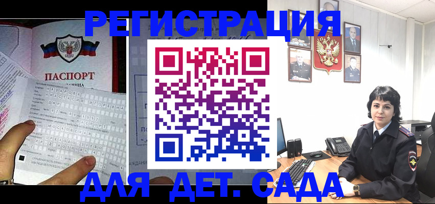 прописка от собственника в Лабинске