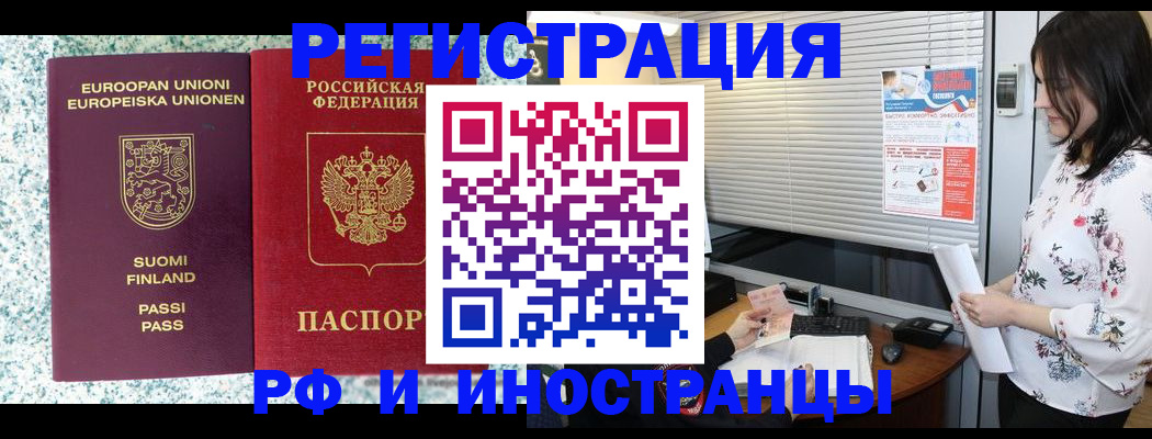 прописка для школы в Лабинске